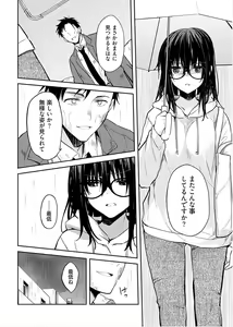 Page 158 of Iiwake mo Dekinai ~Ane Kare ~ - preview thumbnail