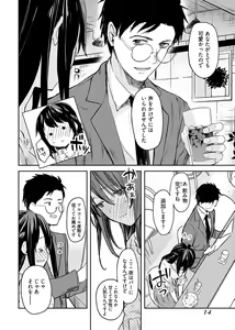 Page 16 of Iiwake mo Dekinai ~Ane Kare ~ - preview thumbnail