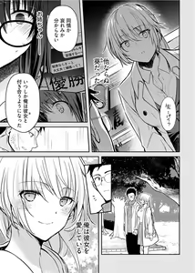Page 161 of Iiwake mo Dekinai ~Ane Kare ~ - preview thumbnail
