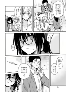 Page 36 of Iiwake mo Dekinai ~Ane Kare ~ - preview thumbnail
