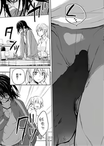Page 41 of Iiwake mo Dekinai ~Ane Kare ~ - preview thumbnail