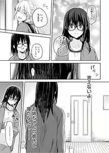 Page 51 of Iiwake mo Dekinai ~Ane Kare ~ - preview thumbnail
