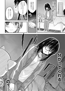 Page 56 of Iiwake mo Dekinai ~Ane Kare ~ - preview thumbnail