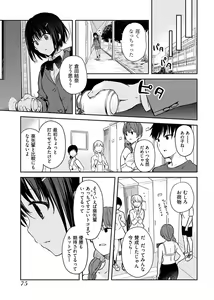 Page 77 of Iiwake mo Dekinai ~Ane Kare ~ - preview thumbnail