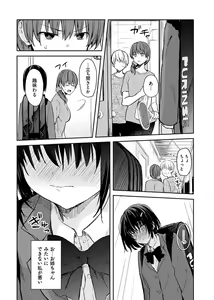 Page 78 of Iiwake mo Dekinai ~Ane Kare ~ - preview thumbnail