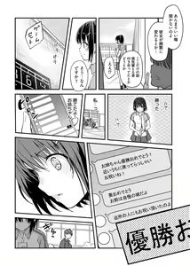 Page 82 of Iiwake mo Dekinai ~Ane Kare ~ - preview thumbnail