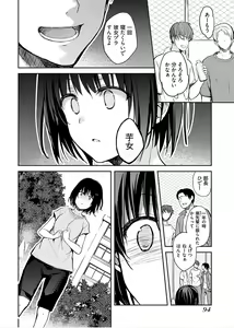 Page 96 of Iiwake mo Dekinai ~Ane Kare ~ - preview thumbnail