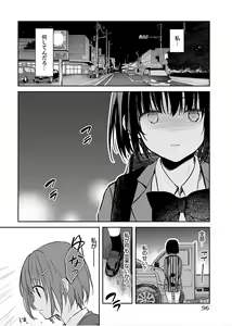 Page 98 of Iiwake mo Dekinai ~Ane Kare ~ - preview thumbnail
