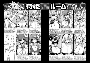 Page 51 of Kill Hime no Iru Paizuri Fuuzoku - preview thumbnail