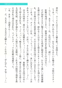 Page 105 of 2D Dream Magazine Vol. 113 - preview thumbnail