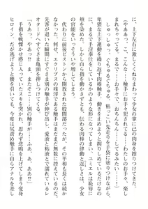 Page 108 of 2D Dream Magazine Vol. 113 - preview thumbnail