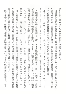 Page 112 of 2D Dream Magazine Vol. 113 - preview thumbnail