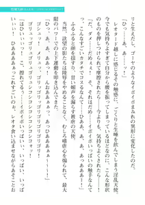 Page 115 of 2D Dream Magazine Vol. 113 - preview thumbnail