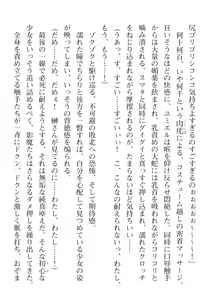 Page 116 of 2D Dream Magazine Vol. 113 - preview thumbnail