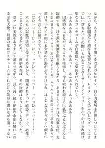 Page 120 of 2D Dream Magazine Vol. 113 - preview thumbnail
