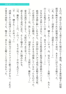 Page 121 of 2D Dream Magazine Vol. 113 - preview thumbnail