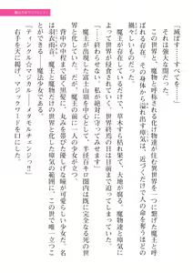 Page 133 of 2D Dream Magazine Vol. 113 - preview thumbnail