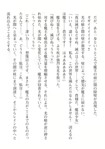 Page 138 of 2D Dream Magazine Vol. 113 - preview thumbnail