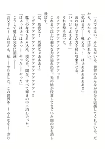 Page 140 of 2D Dream Magazine Vol. 113 - preview thumbnail