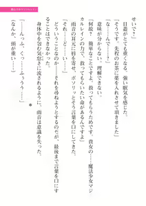 Page 147 of 2D Dream Magazine Vol. 113 - preview thumbnail