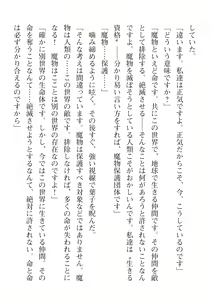 Page 152 of 2D Dream Magazine Vol. 113 - preview thumbnail