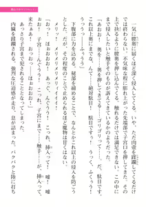 Page 161 of 2D Dream Magazine Vol. 113 - preview thumbnail