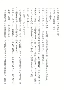 Page 164 of 2D Dream Magazine Vol. 113 - preview thumbnail