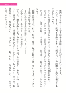 Page 167 of 2D Dream Magazine Vol. 113 - preview thumbnail