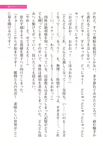 Page 169 of 2D Dream Magazine Vol. 113 - preview thumbnail