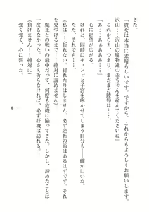 Page 178 of 2D Dream Magazine Vol. 113 - preview thumbnail