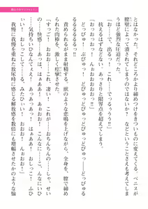 Page 185 of 2D Dream Magazine Vol. 113 - preview thumbnail