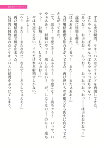Page 189 of 2D Dream Magazine Vol. 113 - preview thumbnail