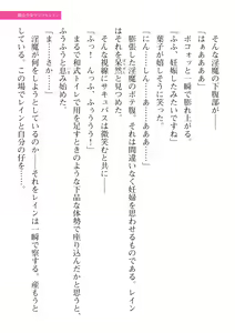 Page 199 of 2D Dream Magazine Vol. 113 - preview thumbnail