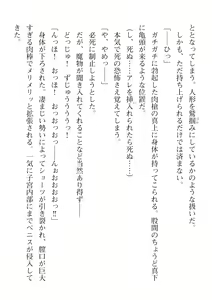 Page 204 of 2D Dream Magazine Vol. 113 - preview thumbnail
