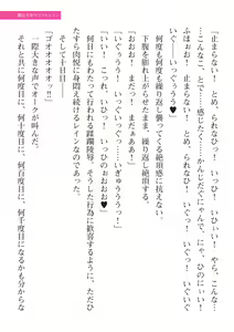 Page 213 of 2D Dream Magazine Vol. 113 - preview thumbnail
