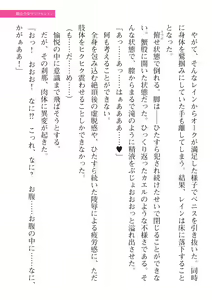 Page 215 of 2D Dream Magazine Vol. 113 - preview thumbnail