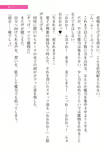 Page 219 of 2D Dream Magazine Vol. 113 - preview thumbnail