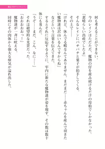 Page 223 of 2D Dream Magazine Vol. 113 - preview thumbnail