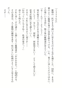 Page 226 of 2D Dream Magazine Vol. 113 - preview thumbnail
