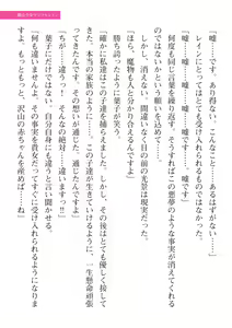 Page 227 of 2D Dream Magazine Vol. 113 - preview thumbnail