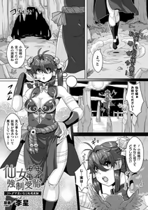 Page 229 of 2D Dream Magazine Vol. 113 - preview thumbnail