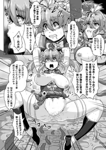 Page 236 of 2D Dream Magazine Vol. 113 - preview thumbnail