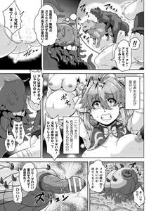 Page 237 of 2D Dream Magazine Vol. 113 - preview thumbnail
