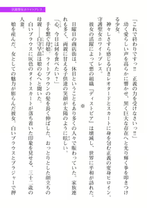 Page 251 of 2D Dream Magazine Vol. 113 - preview thumbnail