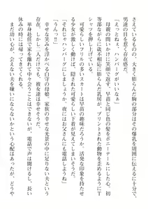 Page 252 of 2D Dream Magazine Vol. 113 - preview thumbnail