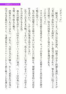 Page 259 of 2D Dream Magazine Vol. 113 - preview thumbnail