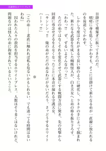 Page 261 of 2D Dream Magazine Vol. 113 - preview thumbnail
