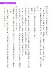 Page 265 of 2D Dream Magazine Vol. 113 - preview thumbnail