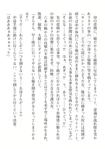 Page 268 of 2D Dream Magazine Vol. 113 - preview thumbnail