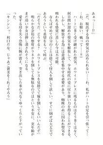 Page 270 of 2D Dream Magazine Vol. 113 - preview thumbnail